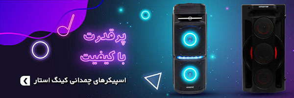 اسپیکر